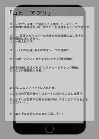 [STOP-ten] Copy Appli