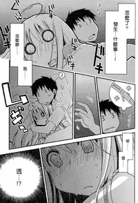 [Ponkotsu Works] Ojou-sama wa Nigedashita 1 | 大小姐逃家出走記 1 [Chinese]