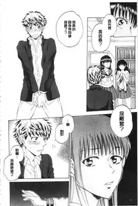 [Sabusuka] Kanojo ga Miteru Boku no Sex | 女友她正在看我的淫猥性交 [Chinese]