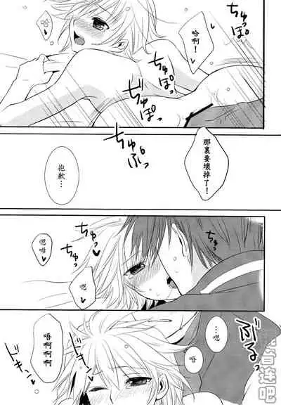 (C75) [Sekunohara (Kawai Tamaran)] Je te veux (VOCALOID) [Chinese] [镜音连吧汉化]