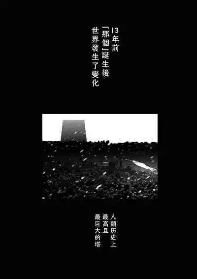 [Tetsu MOMOTA] Chijou Hyakkai R18 Ch26-30 [Chinese] 地上100層 [牛頭人酋長之魂漢化]