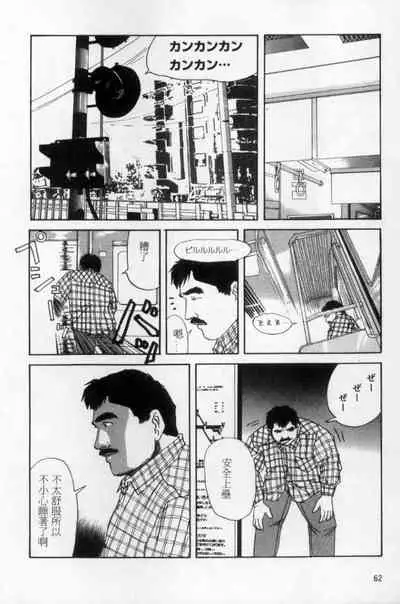 [Mario Kamijo] Tango | 探戈 [Chinese]