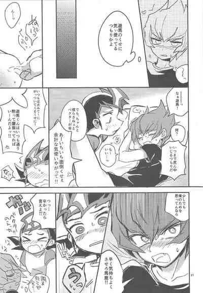 Kimi no tame ni 1 cm