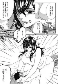 [Yasuhara Tsukasa] One Shota Encount Ch.1-2