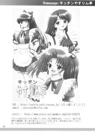Tilarna wa Gokigen Naname