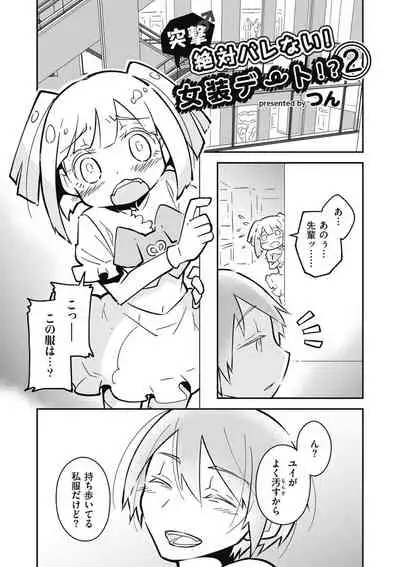 Kyawatama 2019-nen Aki Gou