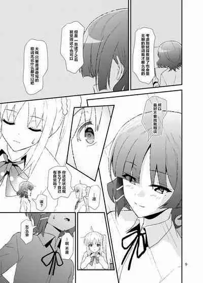 Futeikei Inspiration | 不定的灵感