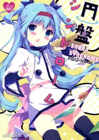 (C87) [Shiratamaco (Shiratama)] Enban Syndrome (Sora no Method) [Chinese] [光年漢化組]