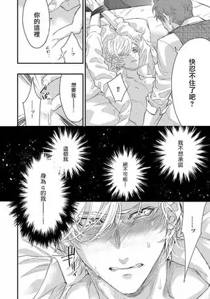 α沦为Enigma：第4种性别 01 Chinese