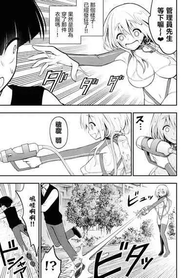 [Sakusei Kenkyuujo] Ingoku Danchi | 淫獄小區 ch.3 [Chinese] [沒有漢化]