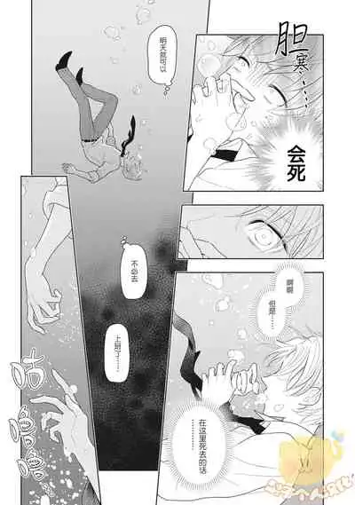 koi seyo sennen neat | 恋爱吧千年尼特 第1话