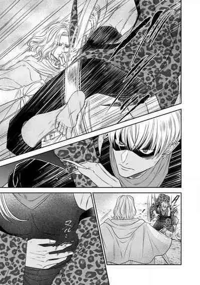 Tensei Seijo to Shinkan wa Mada Ai o Shiranai 1-8