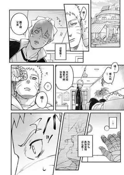 Ore no Musuko ga Nan datte!?