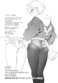 (C94) [SERVICE BOY (Hontoku)] Gal Man