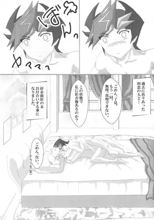 O tsukiai hajimemashita