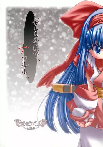 (C65) [DiGiEL (Yoshinaga Eikichi)] Okoranaide, Nakoruru. (Samurai Spirits)