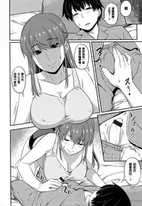 [212] Aimitsu Carameliser [Chinese] [篆儀通文書坊漢化]