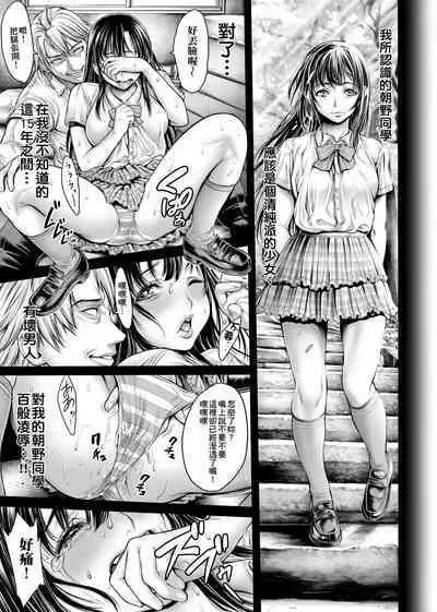 Yatte Shimai Mashita | 翻雲覆雨俏姊妹