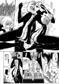 [MoonRevenge] Watashi o Mazo to Yonde [Digital]