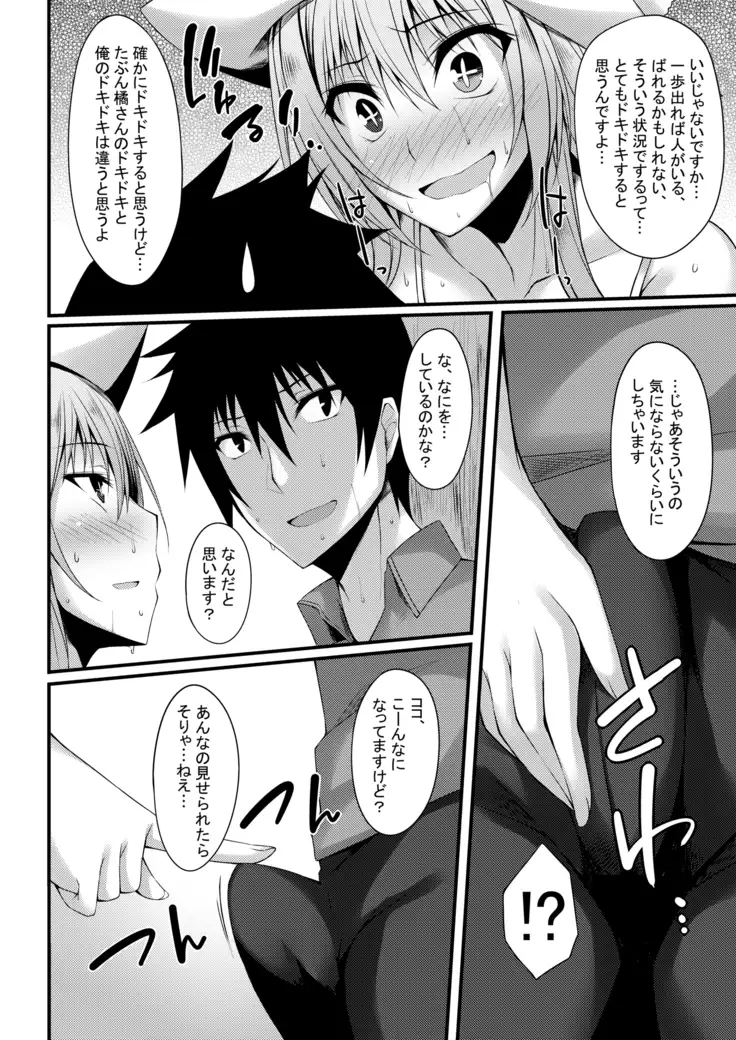 PROVISIONAL NAME Omnibus II