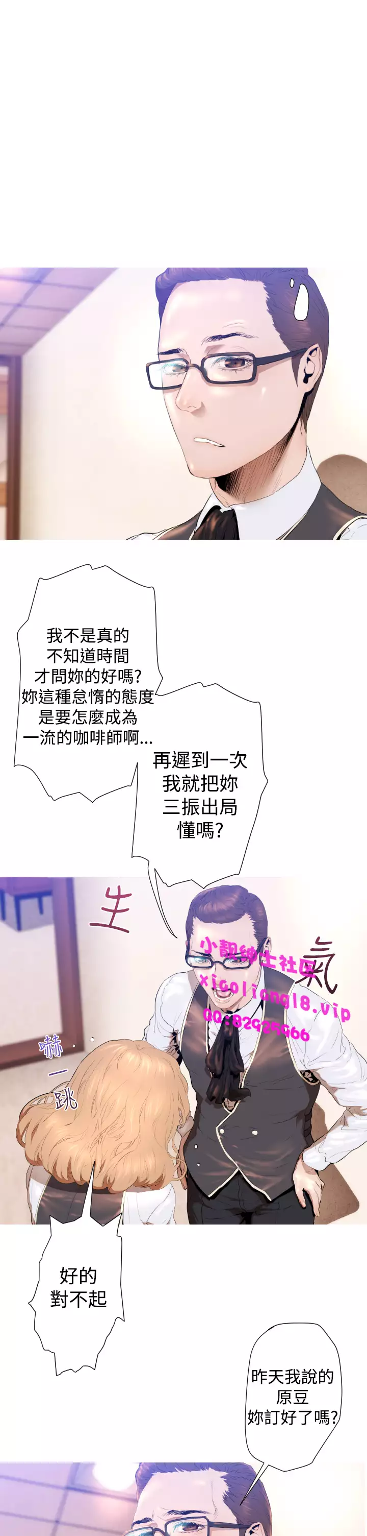 中文韩漫 一夜灰姑娘 Ch.0-06
