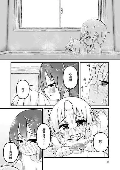 [Suzupony (Suzunomoku)] Shokushu Uri no Fiera 2 | 触手风俗的菲菈2 [Chinese] [提黄灯喵汉化组] [Digital]