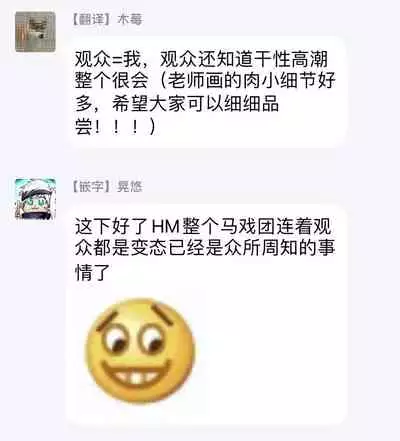 Nikuyokujuu no Choukyou Tent | 驯养肉欲兽的帐篷 Ch. 1-2