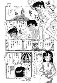 [Anthology] Oshioki Rorikko