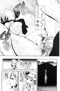 [Kakashi Asahiro] JK o Oshiete | JK來教教你吧 [Chinese]