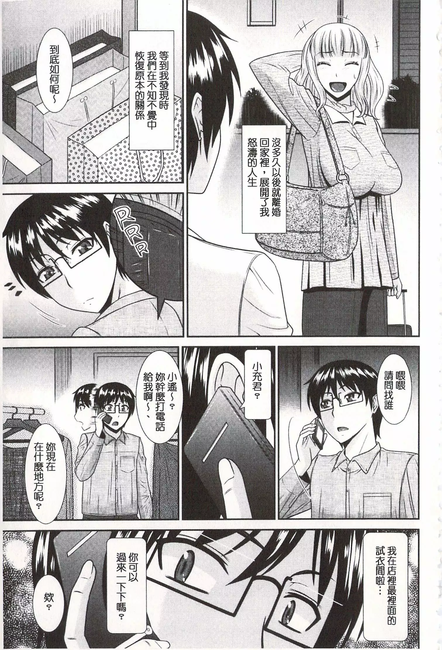 Toshiue Invitation | 年上美淫女的邀請函