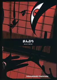 (COMITIA127) [Manpuchi (Nekodel)] Uro -Makuai- Kanwa