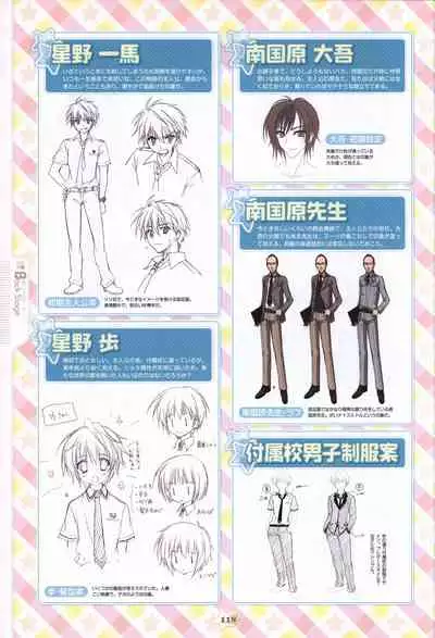 Hoshizora e Kakaru Hash visual fanbook