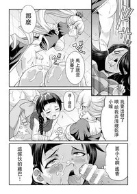 [Kaguya] Futanarijima ~The Queen of Penis~丨扶她島 ~女王之鞭~ Ch. 3 [Chinese] [沒有漢化]