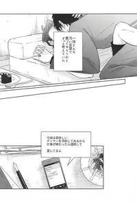 (SPARK10) [Gano (Aki Akiwo)] HE'S A LIAR (Kekkai Sensen)