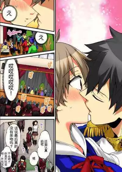 Onna no Karada de Iki sugite Yabai! 10 | 不妙啊女生身体太容易高潮了！10