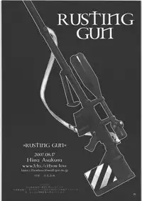 (C72) [CITRON LOVE (Asakura Hina)] RUSTING GUN (Tengen Toppa Gurren Lagann)