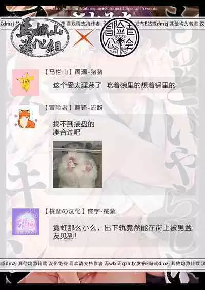 Motto, Iyarashii Mannequin | 更加、淫乱的服装模特 Ch. 1-6 + 加笔 + 特典