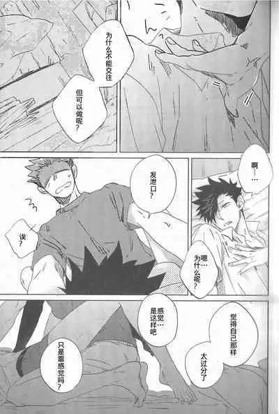 Kyokugen Kouchi no Kemono Zenpen | 极境的野兽 前篇