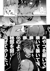 Giruoji Sairoku-shuu 「gayo Re」