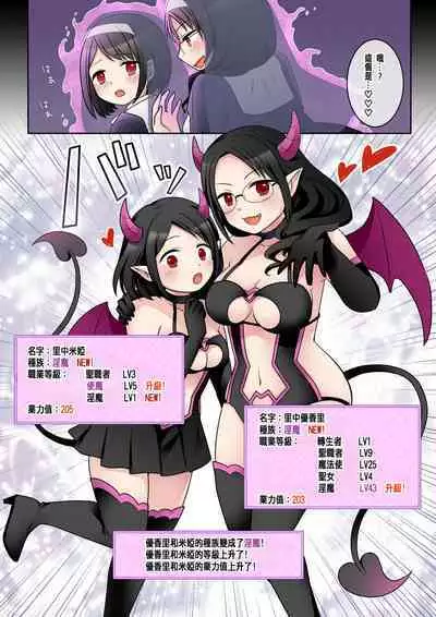 乙女ゲームの悪役令嬢に転生した私はバッドエンドになりたくないのでシスターに転職したのに、男に憑依されてしまいましたわ!