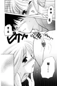 [Kouno Yukiyo] Chima Miko Ijiri | 嬌幼巫女性遊戲 [Chinese]