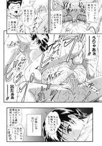 [Nishikigaura Koizaburou] M no Ensemble