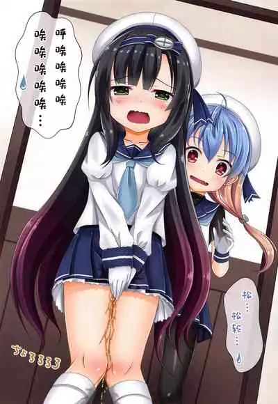 Etorofu-gata Otoile Challenge