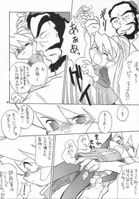 (C62) [Momo no Tsubomi (Various)] Eru Eru 17 (Various)