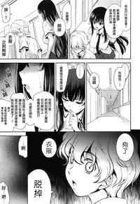 [Yasui Riosuke] Renai Fuyou Gakuha Ch. 1 [Chinese] [YuLong&FengXin]