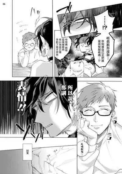 [Yao] Inma-sama ni Hallelujah! | 赞美淫魔大人! Ch. 1-7 完结[Chinese] [拾荒者汉化组] [Digital]