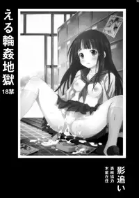 [N.N.F.S (various)] Imouto Chara Anthology (various) [Digital]