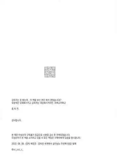 Omniscient Reader's Viewpoint - Blind