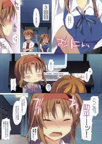 (SC63) [Hirahira (Hirari)] Misshitsu nite Sourou (D-Frag!)