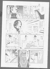 [Das Vierte Reich] 7 seven (Final Fantasy VII)